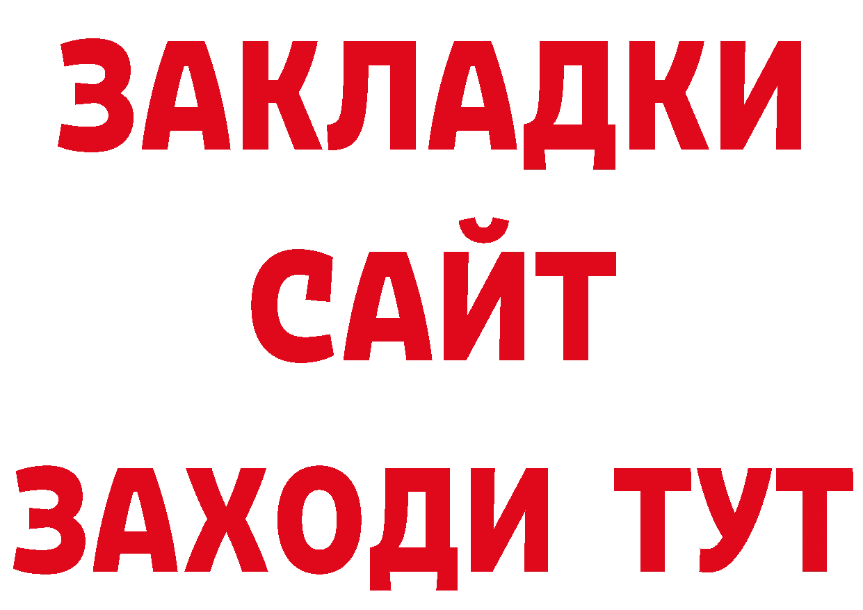 БУТИРАТ BDO как войти дарк нет кракен Верхний Уфалей