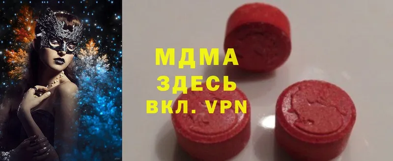 продажа наркотиков  гидра как зайти  MDMA VHQ  Верхний Уфалей 