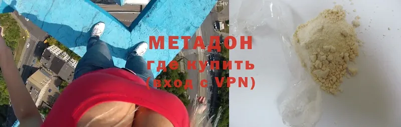 MEGA рабочий сайт  Верхний Уфалей  Метадон белоснежный 